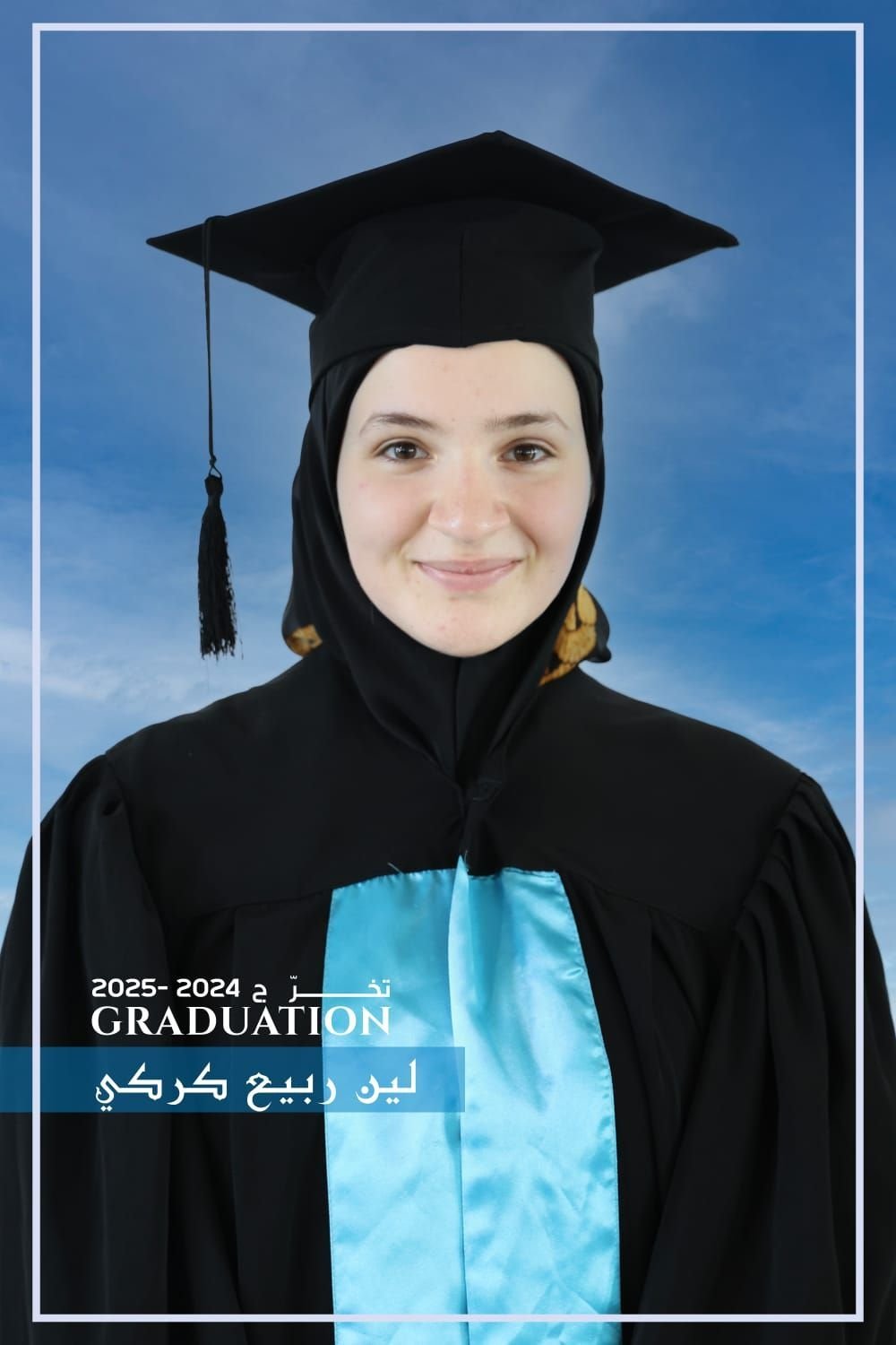 لين كركي… الأولى على لبنان في فرع الاجتماع والاقتصاد: “نجاحي وُلد من رحم المعاناة”