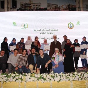 تكريم المعلمين في عيدهم