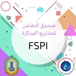 ثانوية الإمام الجواد (ع) تشارك في احتفال السفارة الفرنسية لدعم التعليم