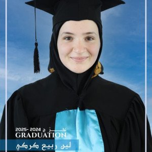 لين كركي… الأولى على لبنان في فرع الاجتماع والاقتصاد: “نجاحي وُلد من رحم المعاناة”