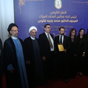 المبرات تكرم الراحل وجيه فانوس/فضل الله: “كان عابراً لكل الجدران التي أُريد لها أن تنشأ بين مكونات الوطن”/الوزير حجار:”آمن بالإنفتاح والأخوة والشراكة والتفاعل بين شرائح المجتمع”