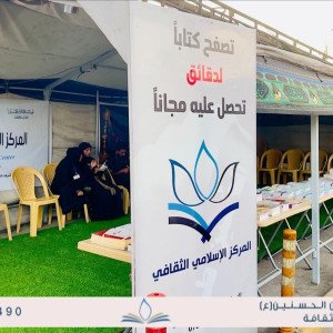 فعاليات المركز الاسلامي الثقافي في الأربعين