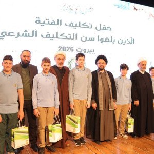 جمعية المبرّات الخيرية تحتفل بتكليف طلابها الذكور